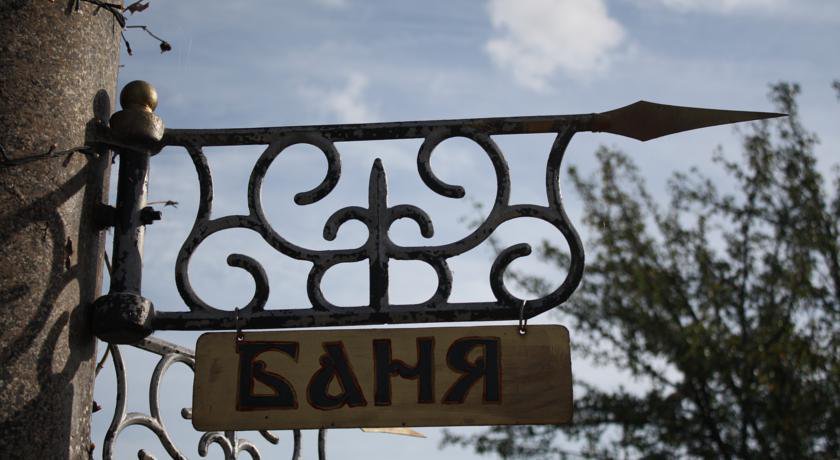 Гостиница Старый Двор Павловское